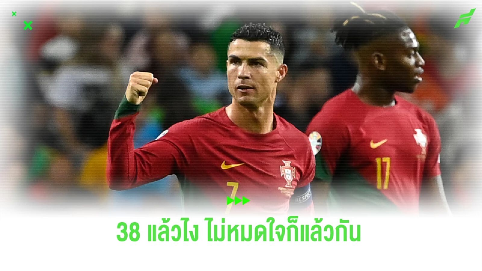ลืมความแก่! วิเคราะห์เหตุผล พี่โด้ กับโอกาสไปลุย บอลโลก 2026 ลืมความแก่! วิเคราะห์เหตุผล พี่โด้ กับโอกาสไปลุย บอลโลก 2026