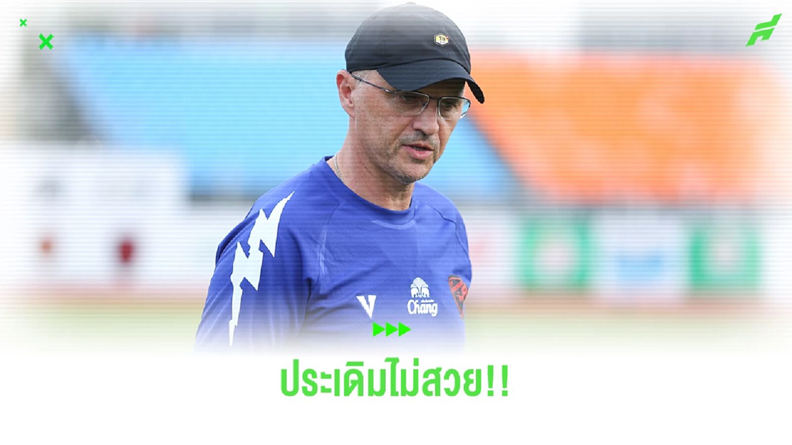 บันโดวิช เซ็งประเดิมนัดแรกกับประจวบไม่สวย มั่นใจเกมหน้าคืนฟอร์มเก่ง บันโดวิช เซ็งประเดิมนัดแรกกับประจวบไม่สวย มั่นใจเกมหน้าคืนฟอร์มเก่ง