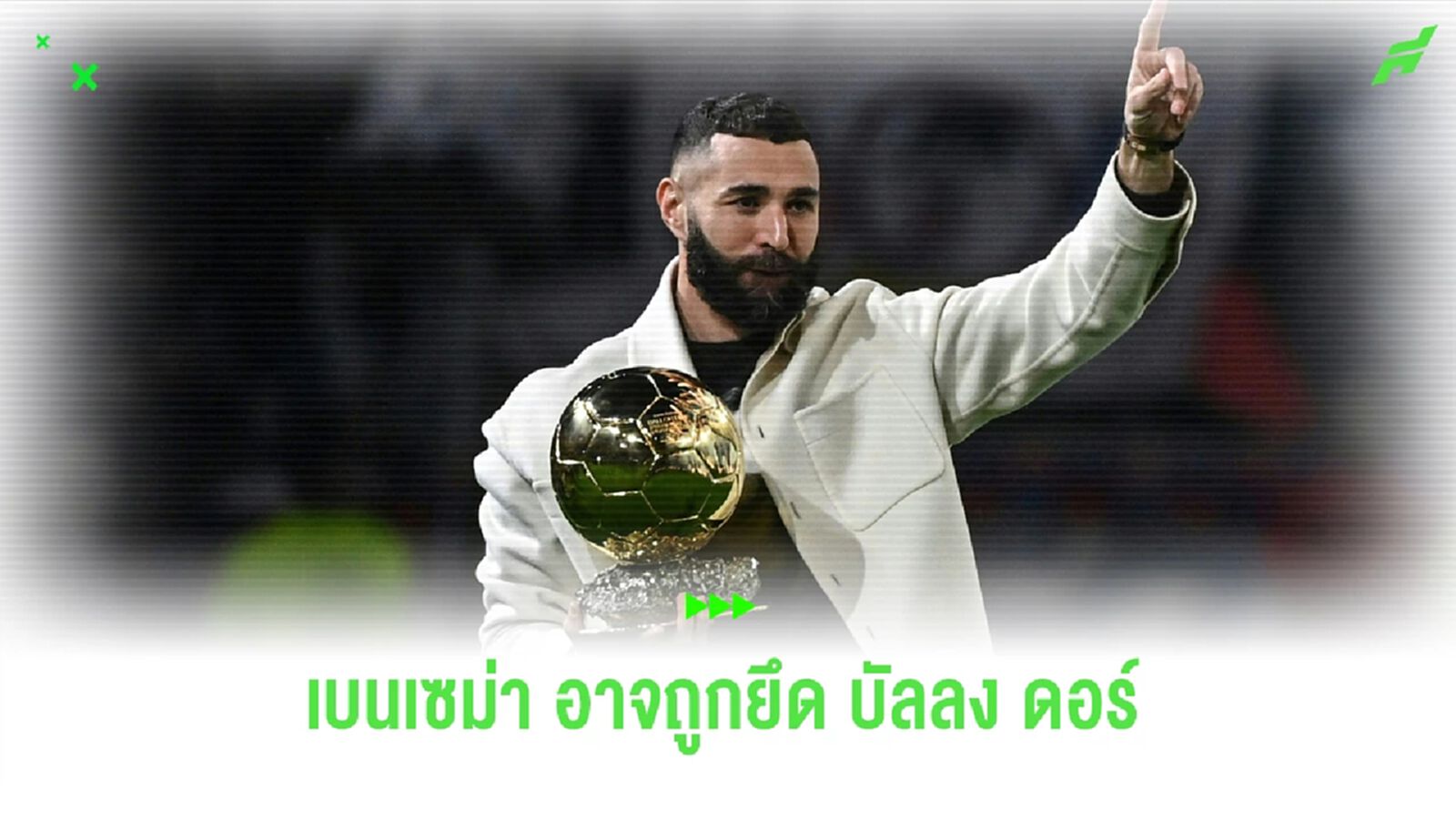 เบนเซม่า งานเข้า! เสี่ยงโดนริบ บัลลง ดอร์ โพสต์เชิงหนุน ปาเลสไตน์