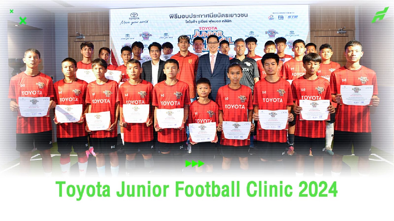 ปั้นเด็กไทยไปญี่ปุ่น! ร่วมสานฝันเส้นทางแห่งอนาคต Toyota Junior Football Clinic 2024
