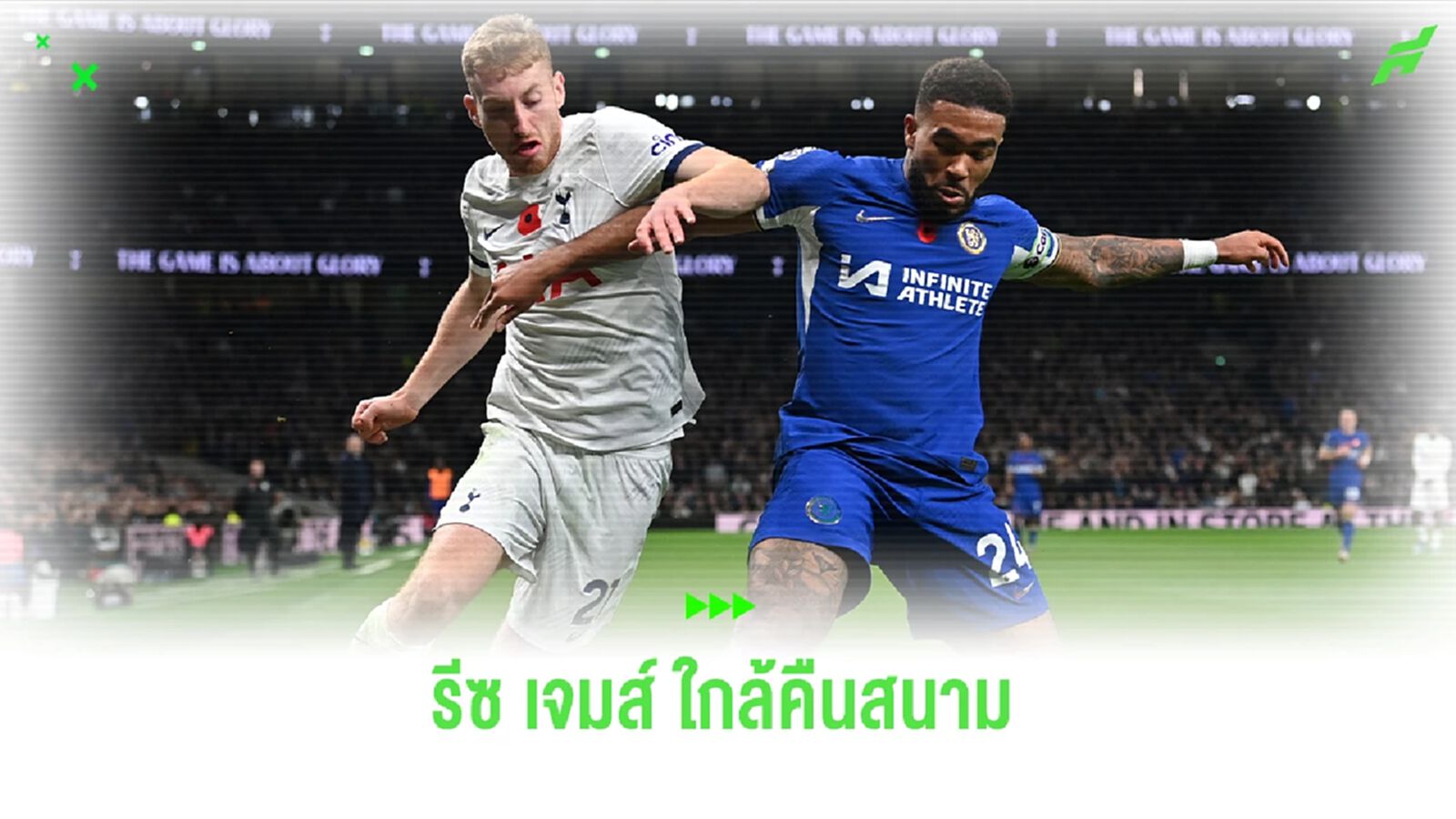 แฟนสิงห์บลูส์ใจฟู ! "รีซ เจมส์" ลั่นพร้อมกลับมาลงสนามช่วยทีมแล้ว