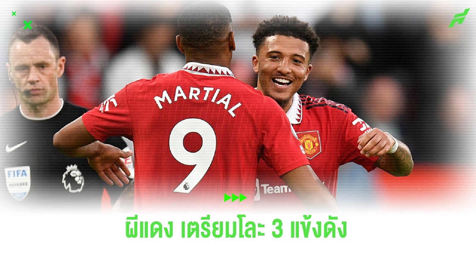 "ปีศาจแดง" เตรียมโละ "3 แข้งดัง" ในตลาดหน้าหนาว