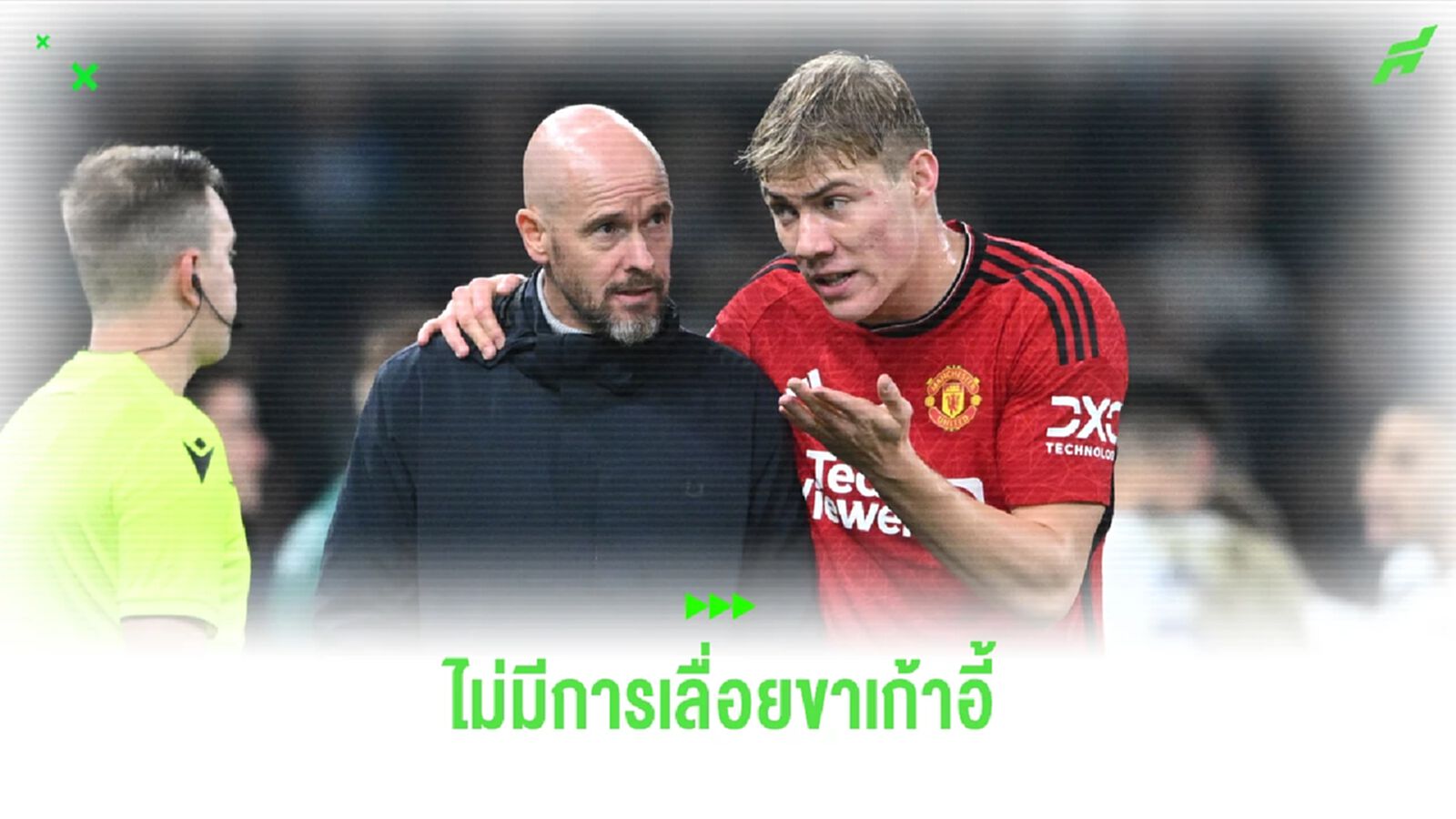 จริงไหม ? เปิดใจ ฮอยลุนด์ ถึงกระแสแข้ง ผีแดง เล่นไล่ เทน ฮาก 