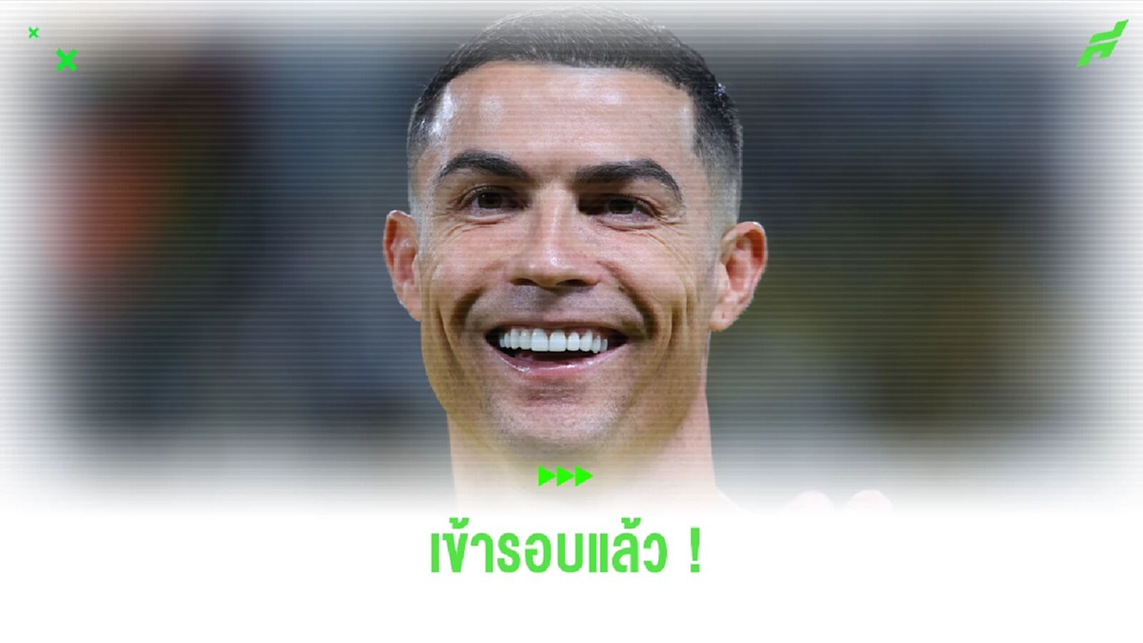 โรนัลโด้ สุดปลื้ม ! อัล-นาสเซอร์ ตีตั๋วลิ่วน็อคเอาท์ เอเอฟซี โรนัลโด้ สุดปลื้ม ! อัล-นาสเซอร์ ตีตั๋วลิ่วน็อคเอาท์ เอเอฟซี
