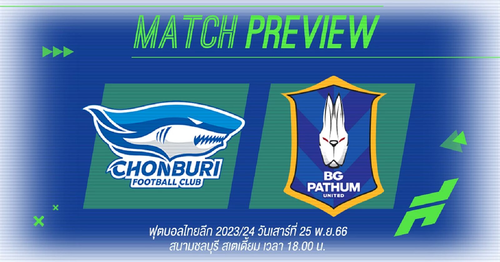 บิ๊กแมตช์เสาร์นี้!! เทกุ นำทัพฉลามชลดวลทีมเก่า บีจี ปทุม ทีมไหนจะคว้า 3 แต้ม บิ๊กแมตช์เสาร์นี้!! เทกุ นำทัพฉลามชลดวลทีมเก่า บีจี ปทุม ทีมไหนจะคว้า 3 แต้ม