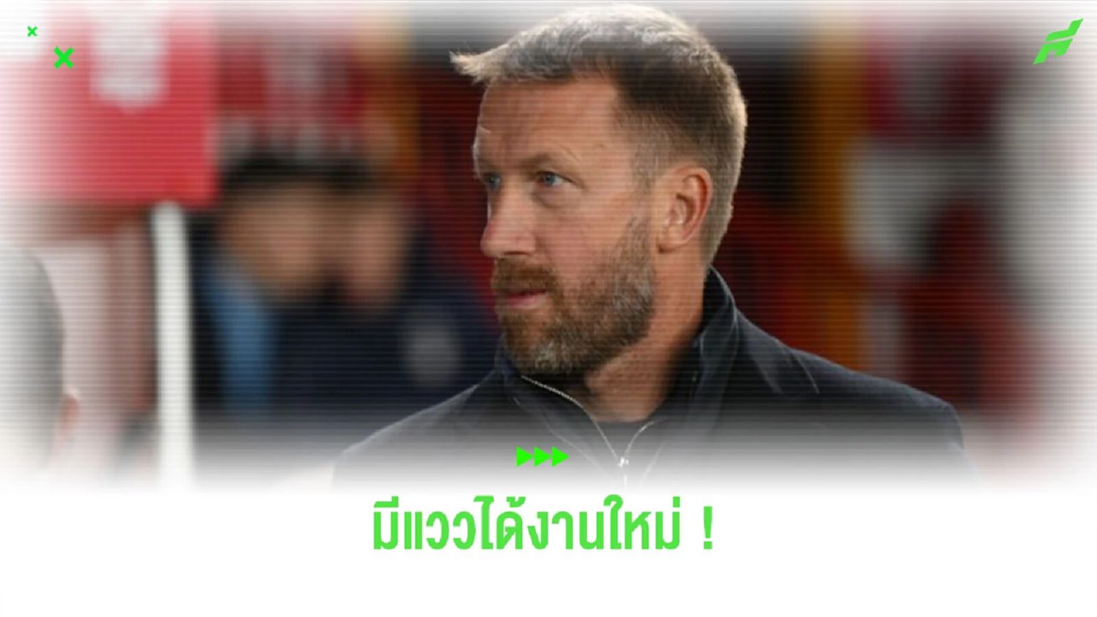 อาจได้งานใหม่! “พ็อตเตอร์” ติดโผเป็นแคนดิเดตคุมทัพ “สวีเดน”