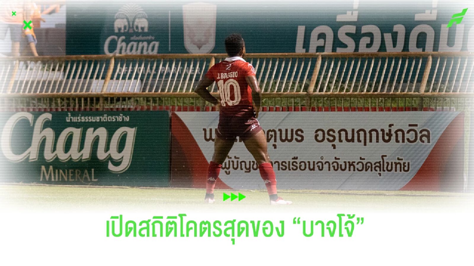 เปิดสถิติสุดติ่ง!!! "จอห์น บาจโจ้" หลังพา "ค้างคาวไฟ" บินสูง เปิดสถิติสุดติ่ง!!! "จอห์น บาจโจ้" หลังพา "ค้างคาวไฟ" บินสูง