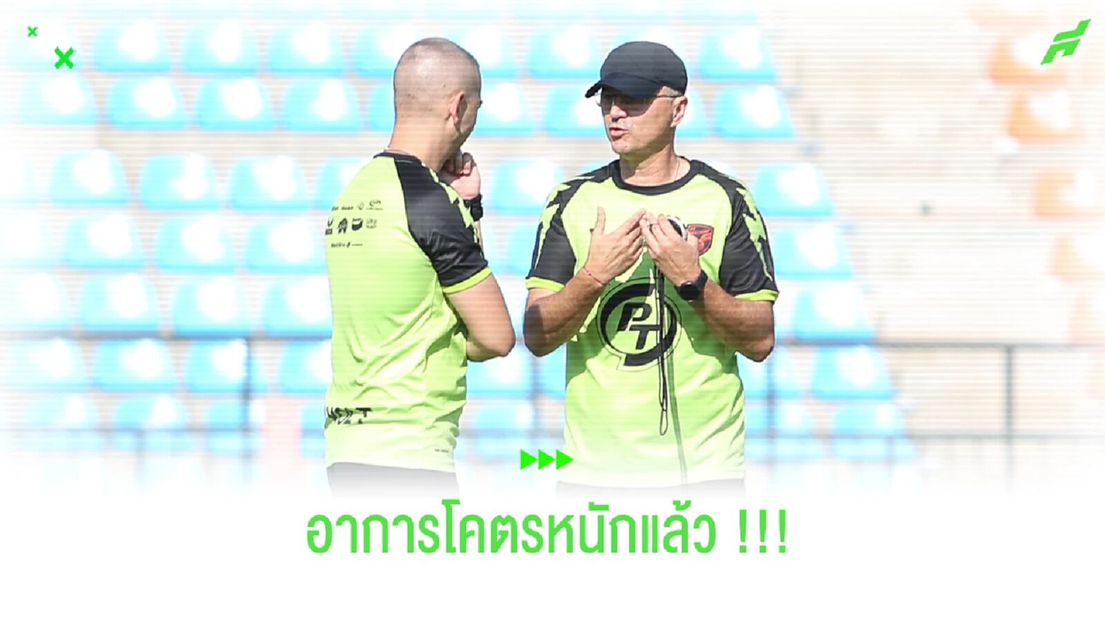 อาการหนัก!! โบซิดาร์ บันโดวิช หลังพา พีที ประจวบ แพ้ 3 เกมรวด อาการหนัก!! โบซิดาร์ บันโดวิช หลังพา พีที ประจวบ แพ้ 3 เกมรวด