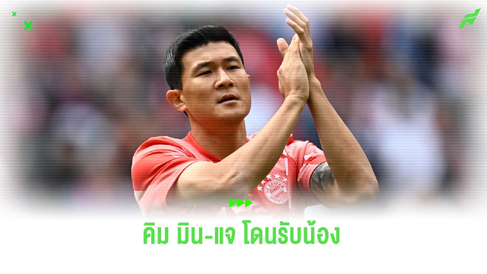 คิม มิน-แจ เหวอ! ถูกรับน้องใหม่ โดนขโมยของสุดแปลก คิม มิน-แจ เหวอ! ถูกรับน้องใหม่ โดนขโมยของสุดแปลก
