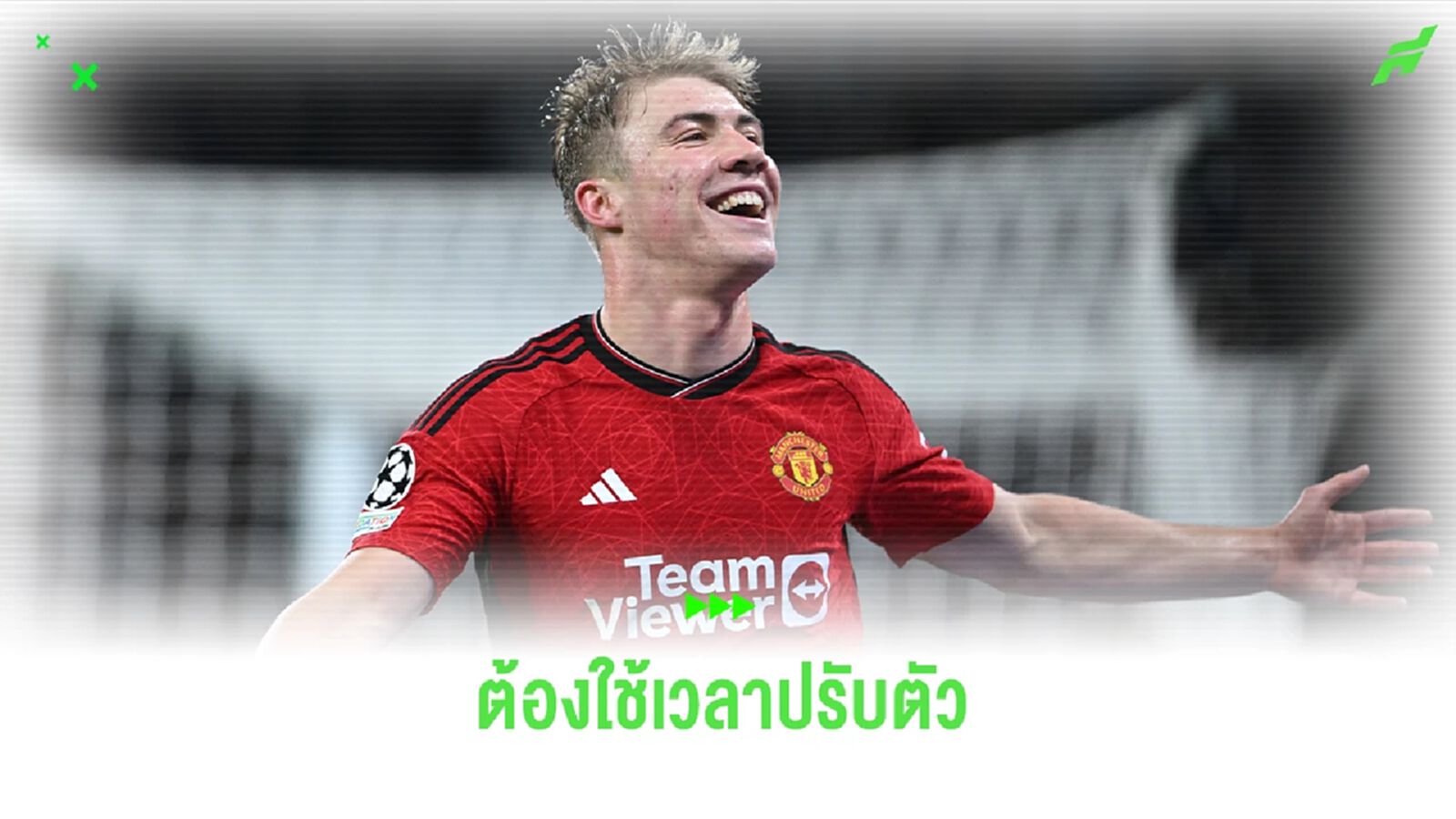 อดีตแข้งผีเผย ! "ฮอยลุนด์" ยังต้องใช้เวลาปรับตัว