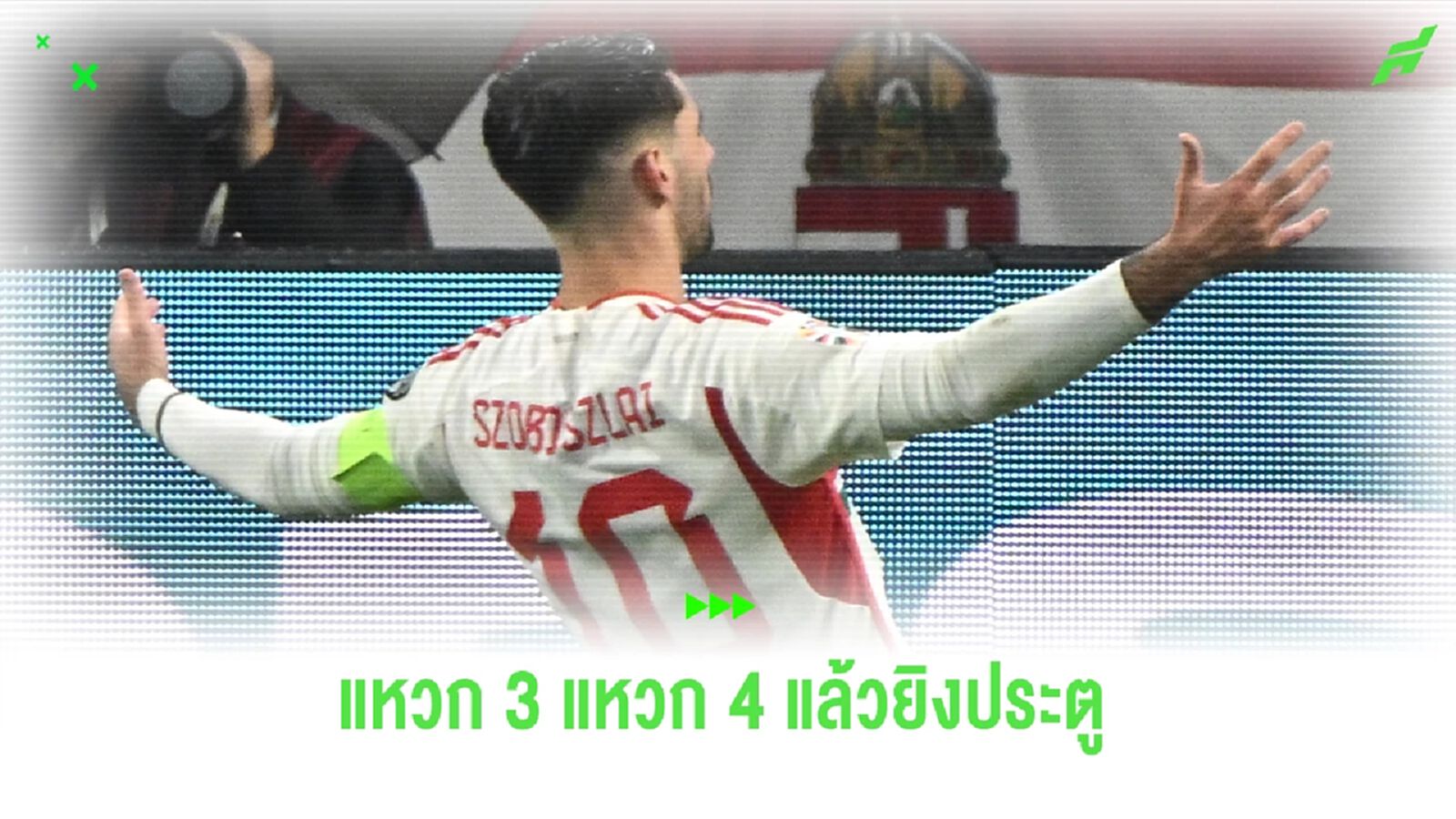 เว่อร์เกิน! ชมคลิป โซบอสไล แหวก 3 แหวก 4 ซัดใส่ มอนเตเนโกร เว่อร์เกิน! ชมคลิป โซบอสไล แหวก 3 แหวก 4 ซัดใส่ มอนเตเนโกร