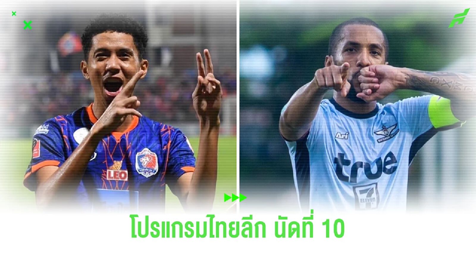 ไทยลีก นัดที่ 10 ก่อนพักทีมชาติ เตะกัน 6 คู่ บิ๊กแมตช์เสาร์นี้ ท่าเรือ พบ บียู