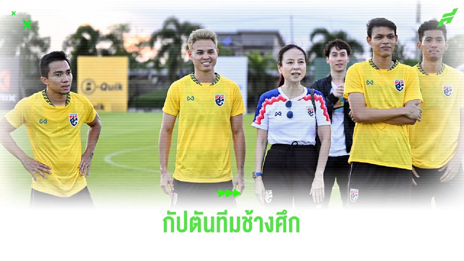 มาดามแป้ง ยัน ธีราทร เป็นกัปตันก่อนเกมพบจีน, ชนาธิป สวมปลอกแขนนัด สิงคโปร์ มาดามแป้ง ยัน ธีราทร เป็นกัปตันก่อนเกมพบจีน, ชนาธิป สวมปลอกแขนนัด สิงคโปร์