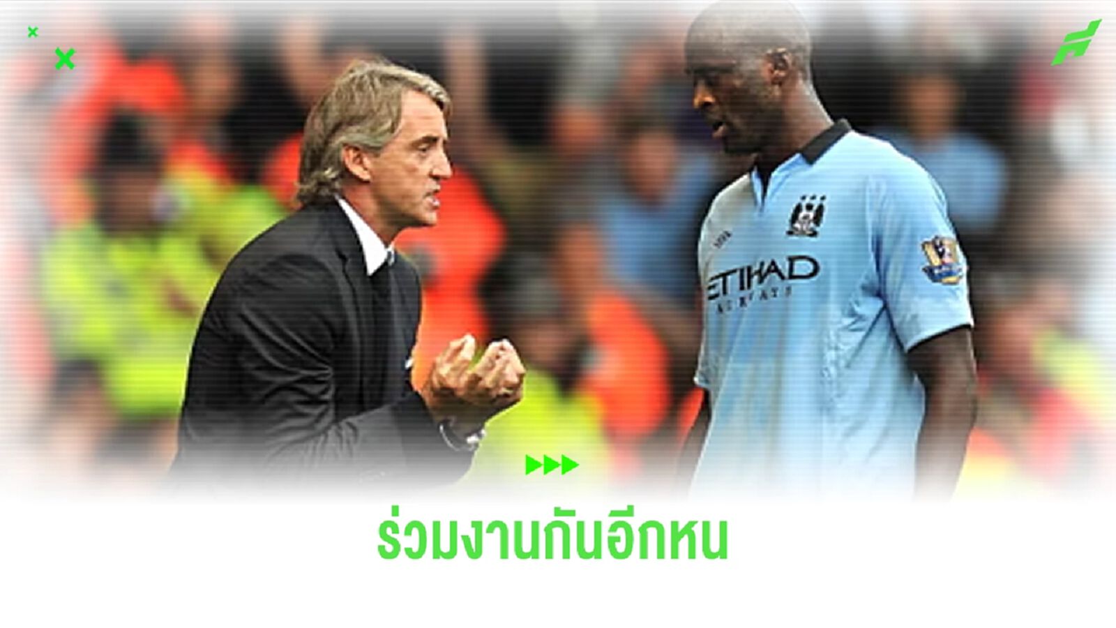 ยาย่า ร่วมจอย มันชินี่ ! รับบทสตาฟฟ์ ทีมชาติซาอุดิอาระเบีย ยาย่า ร่วมจอย มันชินี่ ! รับบทสตาฟฟ์ ทีมชาติซาอุดิอาระเบีย