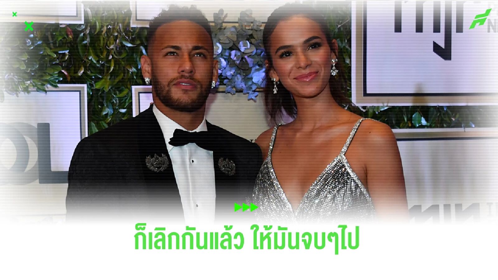 ได้เลิกโยงสักที! แฟนสาว ประกาศแยกทาง เนย์มาร์ จับได้ นอกใจหลายครั้ง
