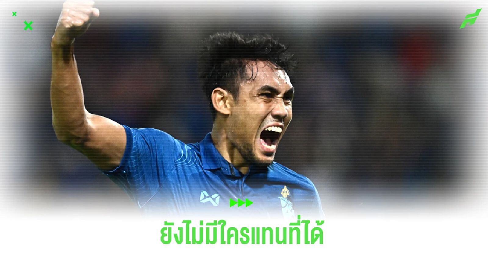 เทพมุ้ย! ถึงคนที่คุณบอกหมดไฟ "เอล แดงดา" เทพมุ้ย! ถึงคนที่คุณบอกหมดไฟ "เอล แดงดา"