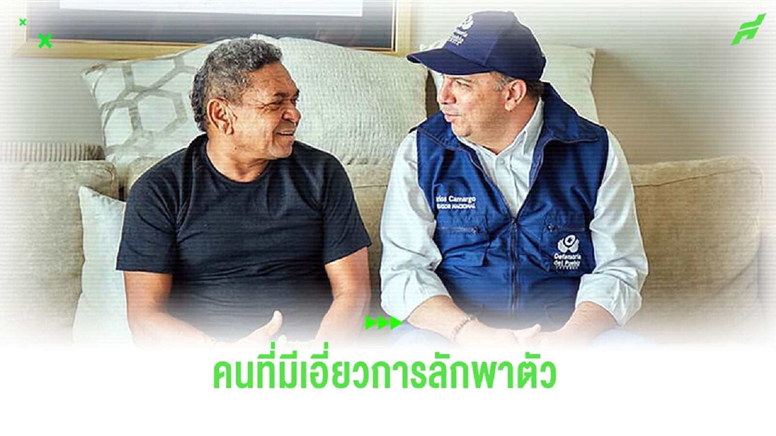 จนท.ตำรวจ แถลงจับชาย 4 คนมีเอี่ยวคดีลักพาตัว พ่อ หลุยส์ ดิอาซ จนท.ตำรวจ แถลงจับชาย 4 คนมีเอี่ยวคดีลักพาตัว พ่อ หลุยส์ ดิอาซ