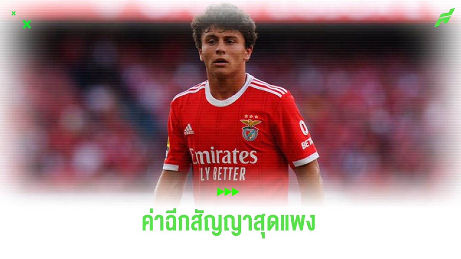 เผย ! ตัวเลขค่าฉีกสัญญา เจา เนเวส ที่ เบนฟิก้า ตั้งไว้ เผย ! ตัวเลขค่าฉีกสัญญา เจา เนเวส ที่ เบนฟิก้า ตั้งไว้