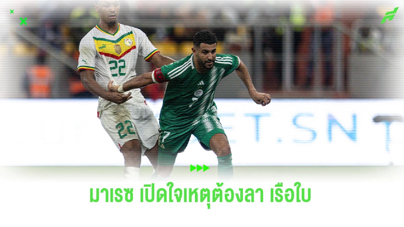 "มาห์เรซ" เปิดใจสาเหตุลา "แมนฯ ซิตี้" ก่อนย้ายไปซบลีก ซาอุ