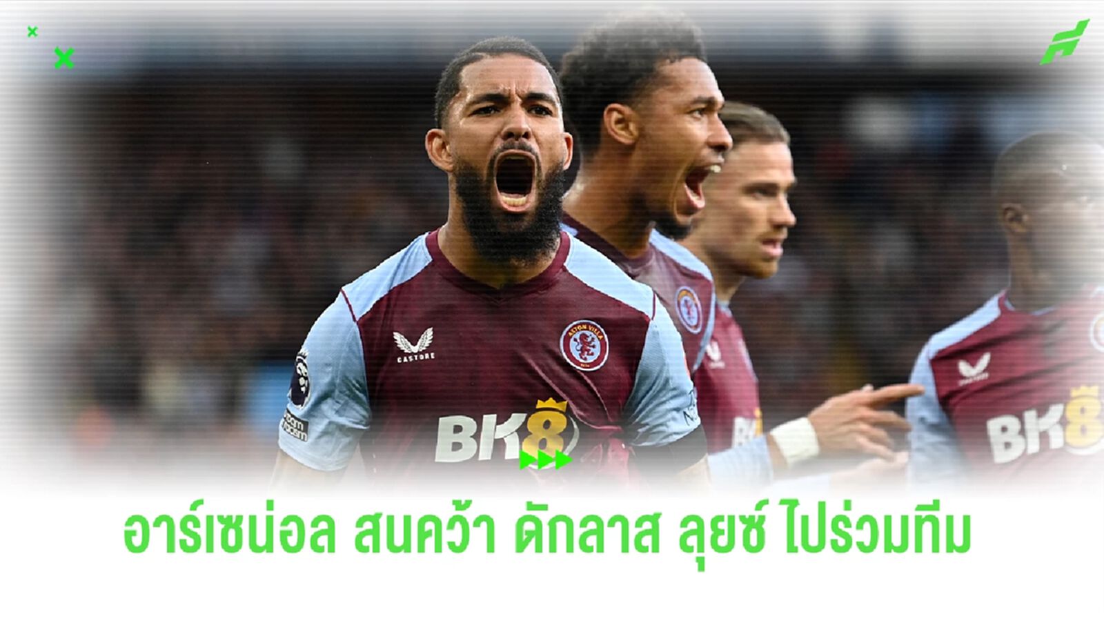 "อาร์เซน่อล" สนคว้า "ลุยซ์" ในตลาดเดือนมกราคมนี้ "อาร์เซน่อล" สนคว้า "ลุยซ์" ในตลาดเดือนมกราคมนี้