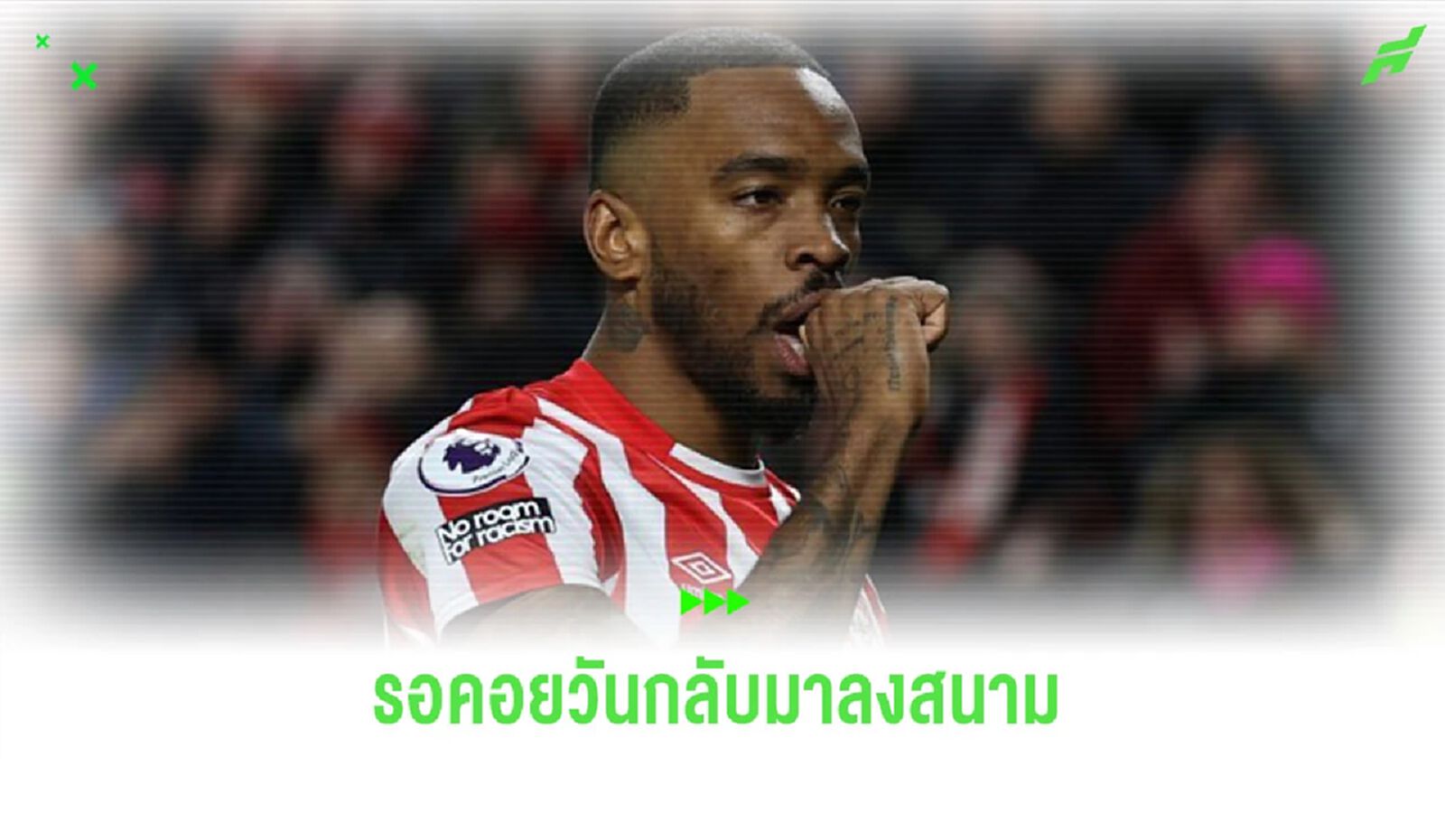 “โธมัส แฟรงค์” เปิดปากถึง “โทนี่ย์” หลังใกล้พ้นโทษแบน