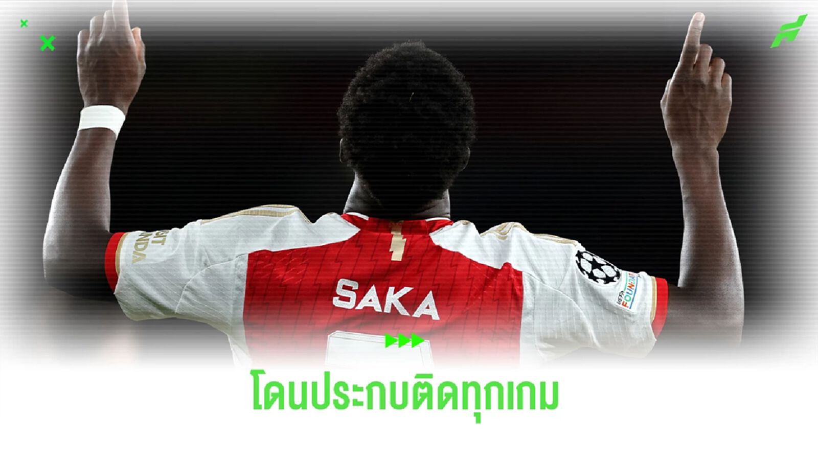 "ซาก้า" เผยว่า ! กำลังแก้ปัญหา หลังโดนประกบติดทุกเกม