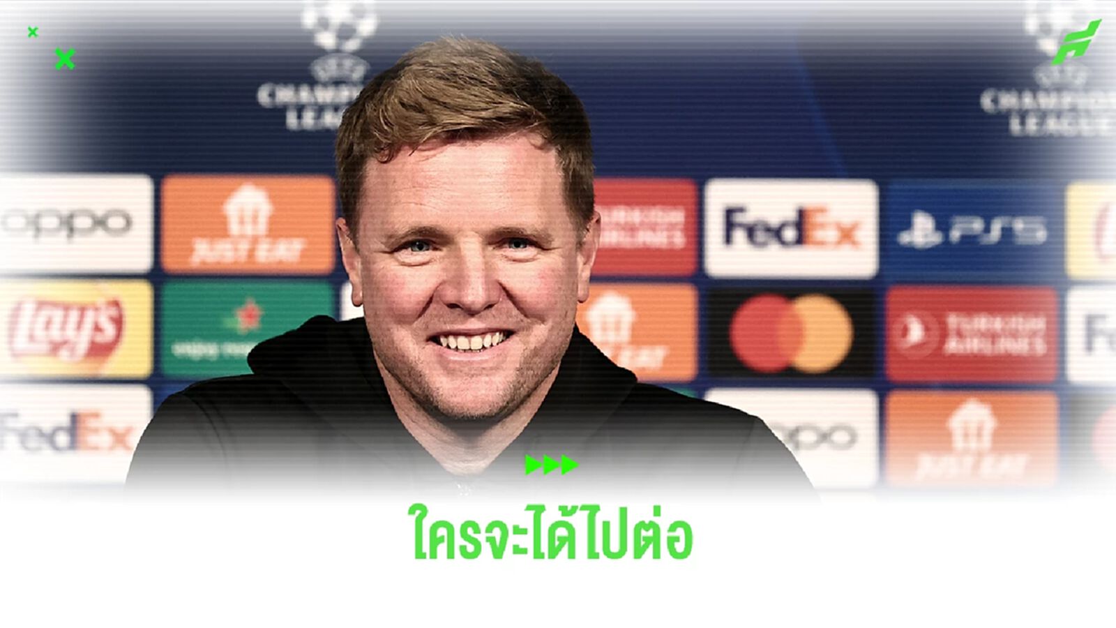 กรุ๊ปออฟเดธ ! กลุ่ม F ใครจะได้ไปต่อรอบต่อไป แชมเปี้ยนส์ลีก