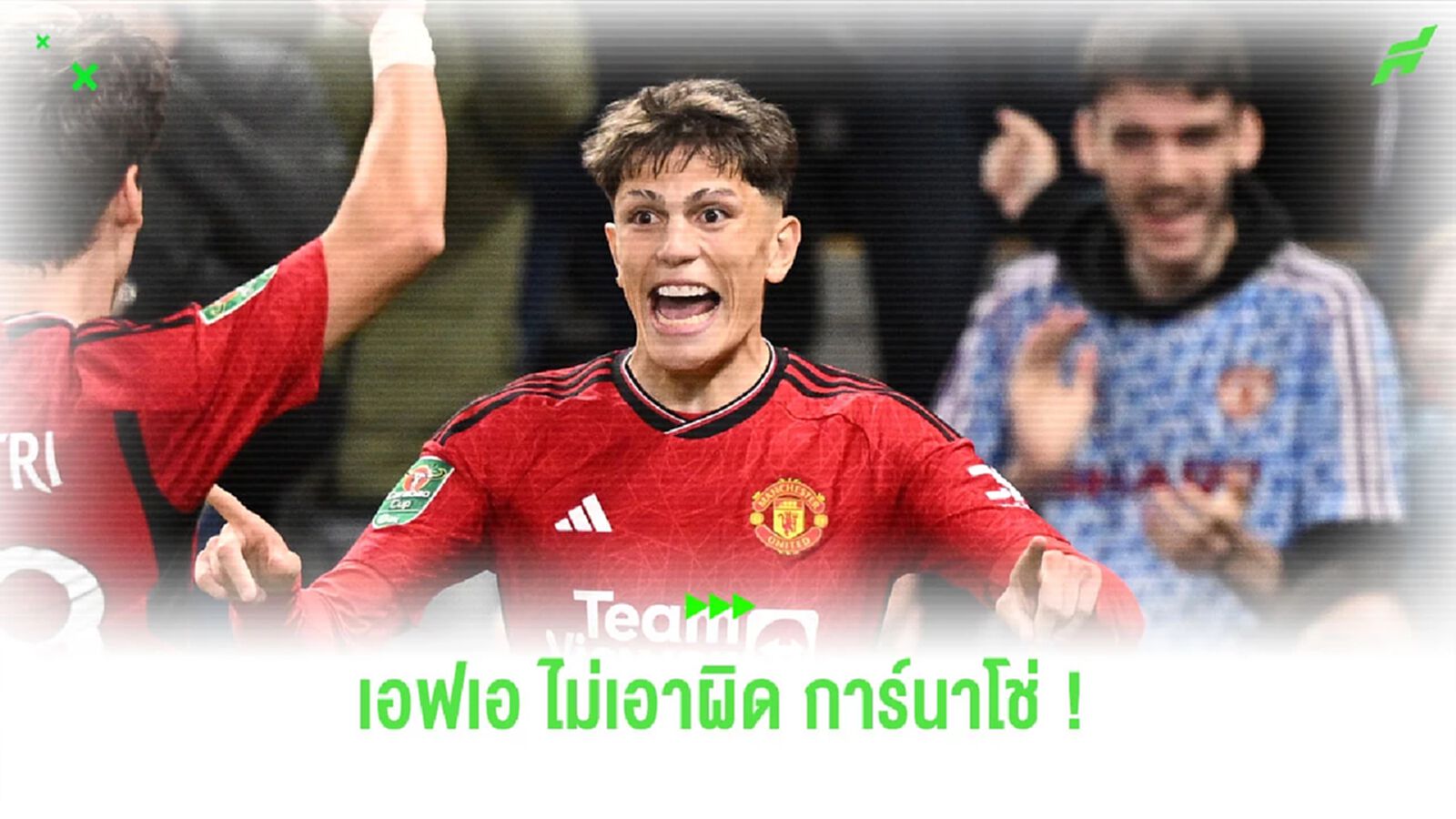 “เอฟเอ” ไม่เอาผิด “การ์นาโช่” ประเด็นอิโมจิ กอริลลา “เอฟเอ” ไม่เอาผิด “การ์นาโช่” ประเด็นอิโมจิ กอริลลา
