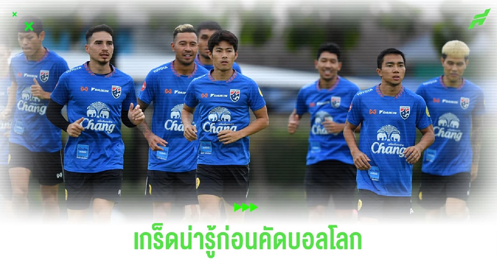 เกร็ดน่ารู้! ก่อนทัพช้างศึก ประเดิมสนามพบจีน ในรอบคัดเลือกบอลโลก 16 พ.ย.นี้