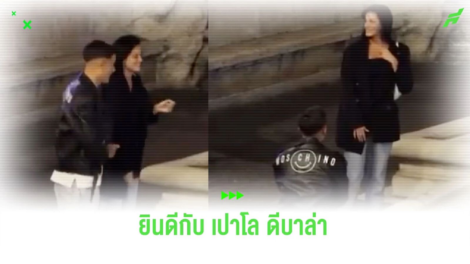 ชมคลิป “ดีบาล่า” ขอแฟนสาวแต่งงาน บรรยากาศสุดโรแมนติก