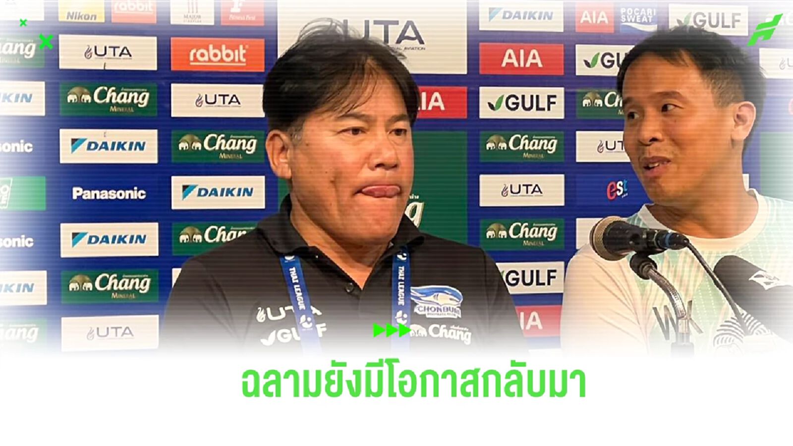 “เทกุซัง” แจงเหตุดร็อป เบน เดวิส 5 เกมติด มอง ฉลามชล ยังมีโอกาสหลุดเร้ดโซน