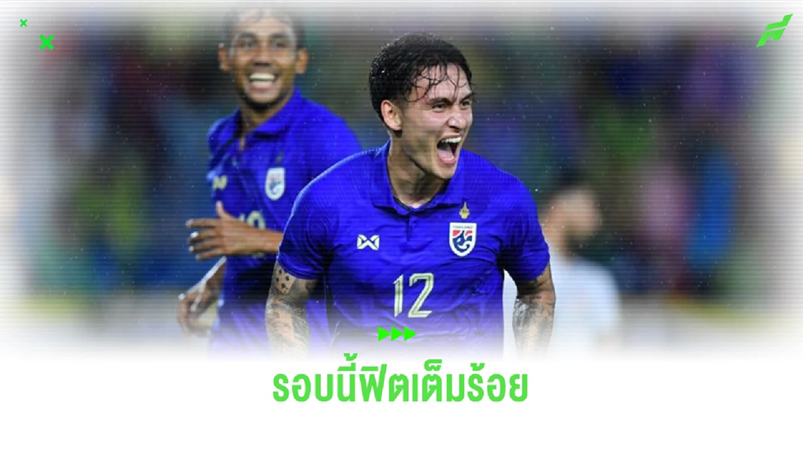 "นิโคลัส มิคเกลสัน" ฟิตเต็มร้อยพร้อมกระสันอยากลงสนามเจอญี่ปุ่นเต็มแก่