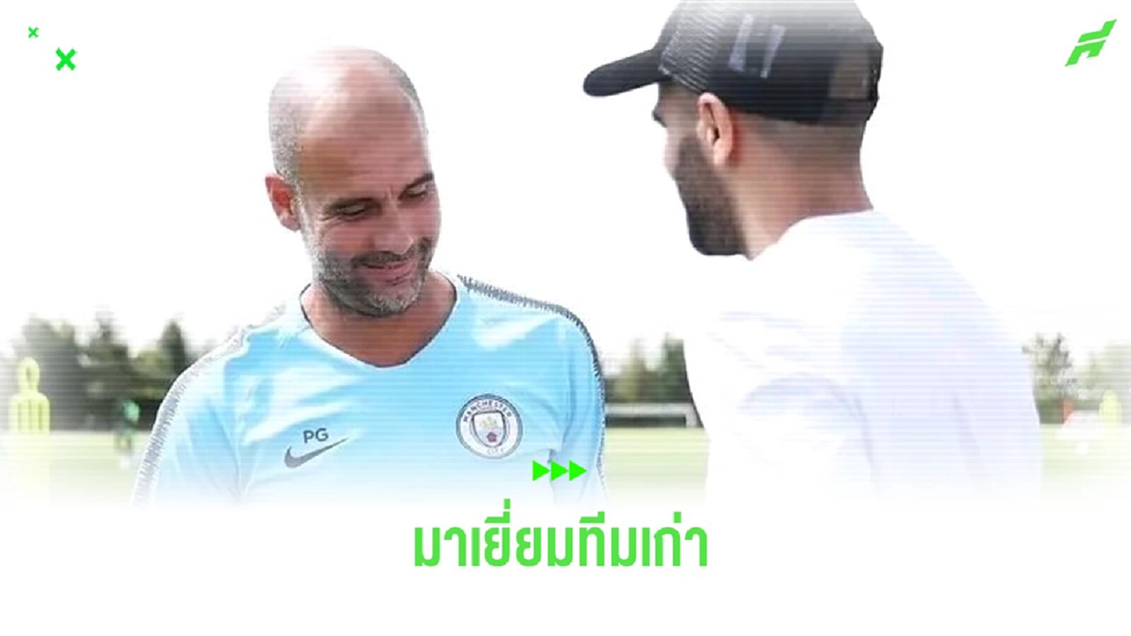 มาห์เรซ ไปเยี่ยมก๊วน "เรือใบ" ก่อนลุยนัดชิง สโมสรโลก