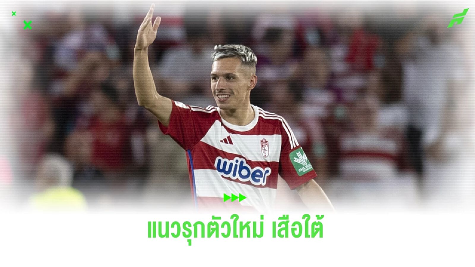 OFFICIAL ! บาเยิร์น ปิดดีลสอย ไบรอัน ซาราโกซ่า เซ็นยาว 5 ปี OFFICIAL ! บาเยิร์น ปิดดีลสอย ไบรอัน ซาราโกซ่า เซ็นยาว 5 ปี
