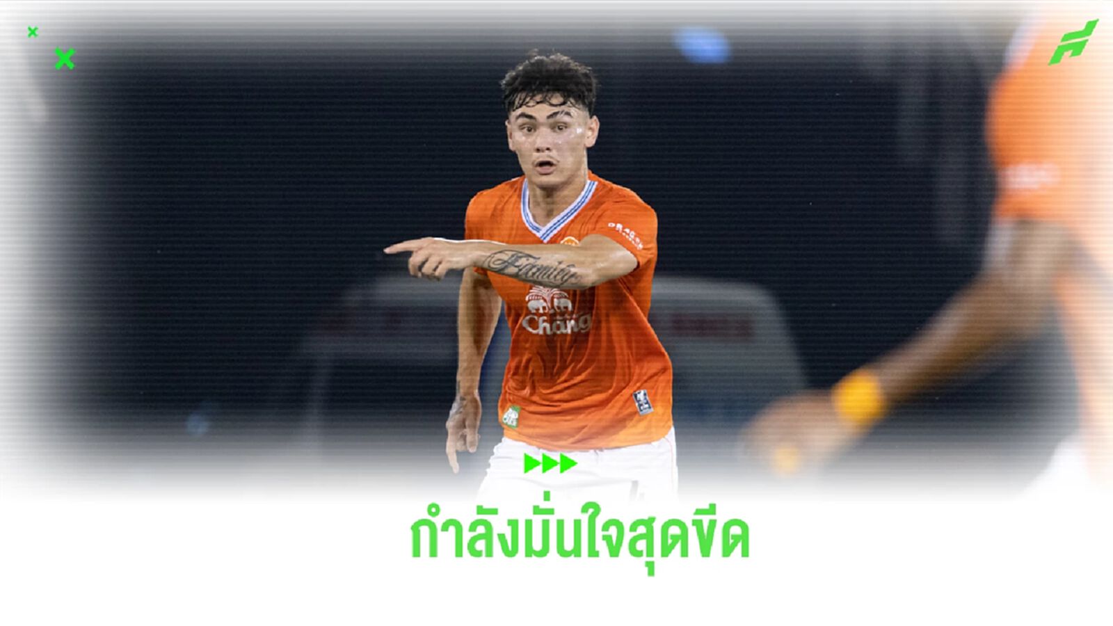 โจนาธาร เข็มดี : ดาวรุ่งแพทชั่นเกินร้อย ขวัญใจคนใหม่ ราชบุรี เอฟซี โจนาธาร เข็มดี : ดาวรุ่งแพทชั่นเกินร้อย ขวัญใจคนใหม่ ราชบุรี เอฟซี