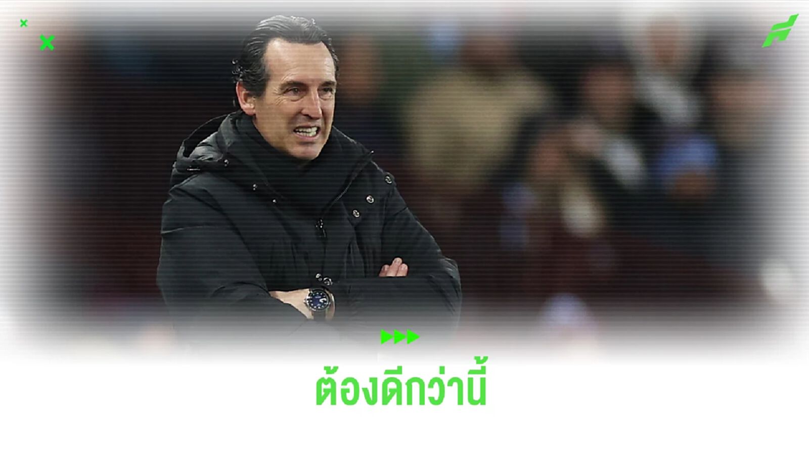 ตำนานผีเชื่อว่า "แอสตัน วิลล่า" ต้องมีลูกยิง "ปาฏิหาริย์" หากอยากจบท็อปโฟร์ ตำนานผีเชื่อว่า "แอสตัน วิลล่า" ต้องมีลูกยิง "ปาฏิหาริย์" หากอยากจบท็อปโฟร์