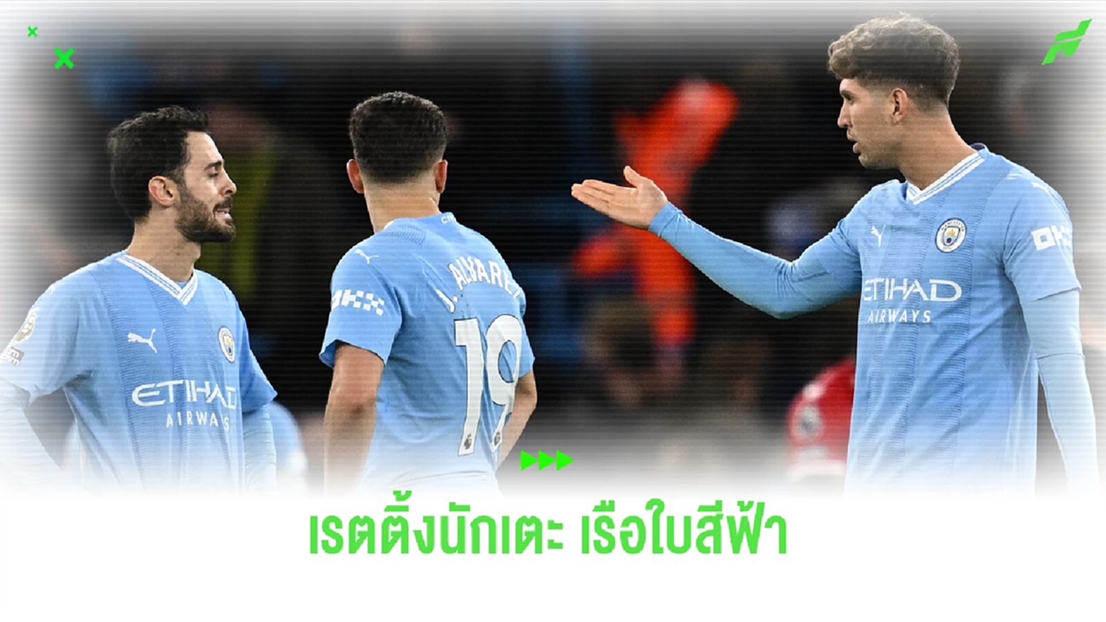 ตัดเกรดแข้ง เรือใบ เสมอแบบช็อคโลก พาเลซ ยิงจุดโทษทดเจ็บ