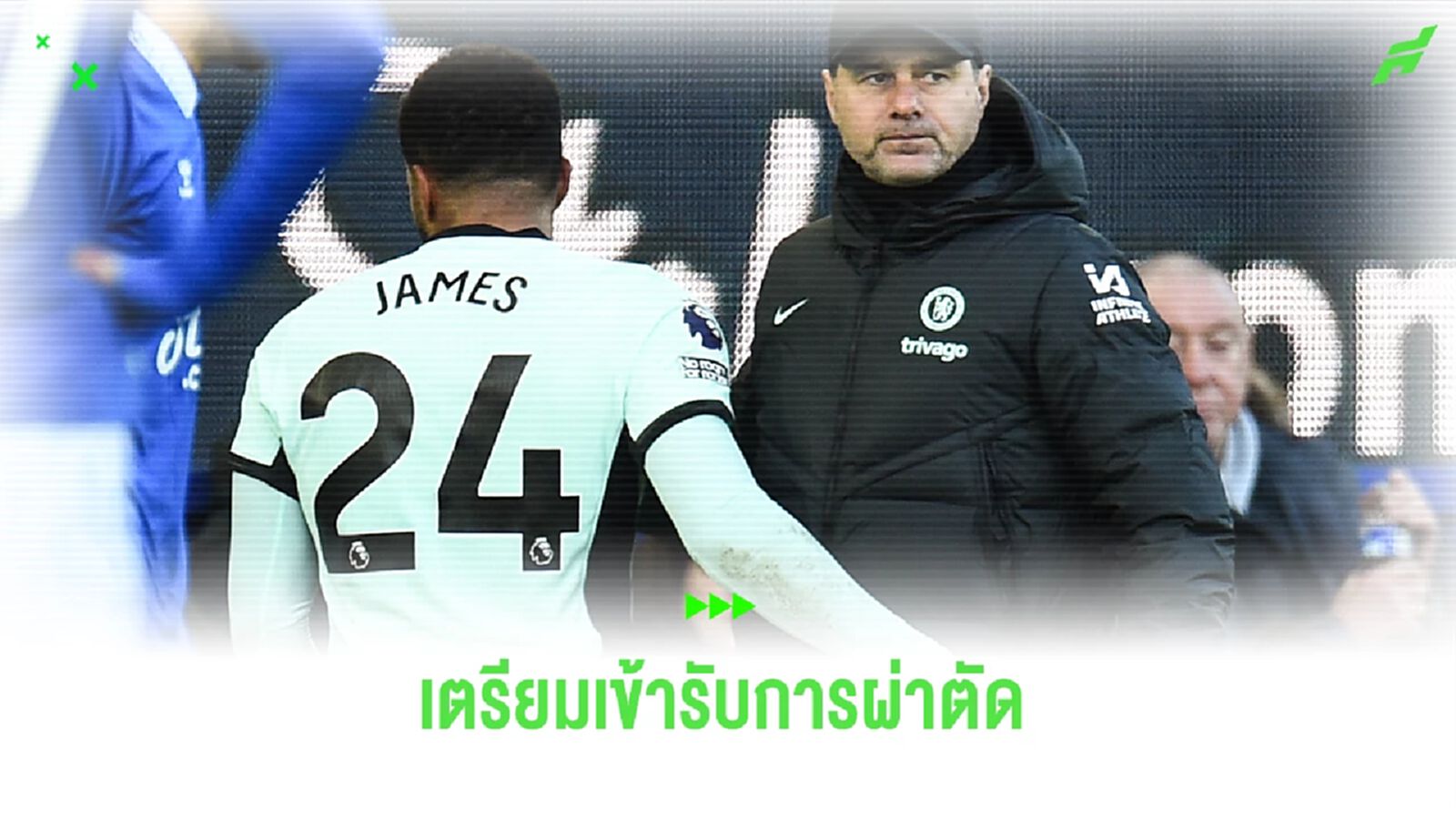 "รีซ เจมส์" เข้ารับการผ่าตัด คาดพักยาว 3-4 เดือน