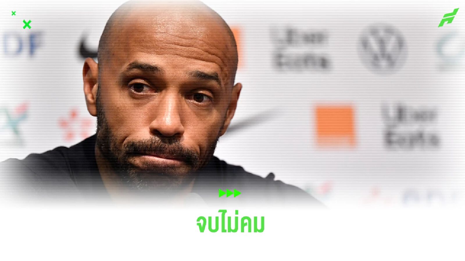 "อองรี" จวกหนึ่งแข้งปืนหลังพ่าย "เวสต์แฮม" คาบ้าน