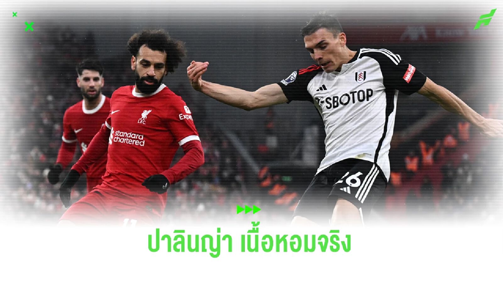 สิงห์บลูส์ ร่วมแจม! เล็ง สอย ปาลินญ่า ช่วยมิดฟิลด์ เรื่องเกมรับ