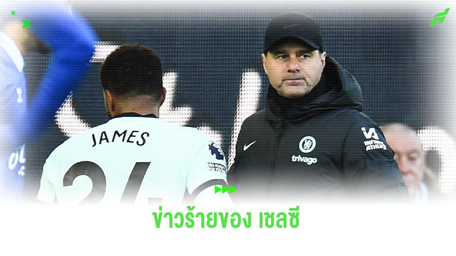 เจ็บบ่อยๆค่อยชิน! รีซ เจมส์ เจ็บแฮมสตริง พักยาว 3 เดือน