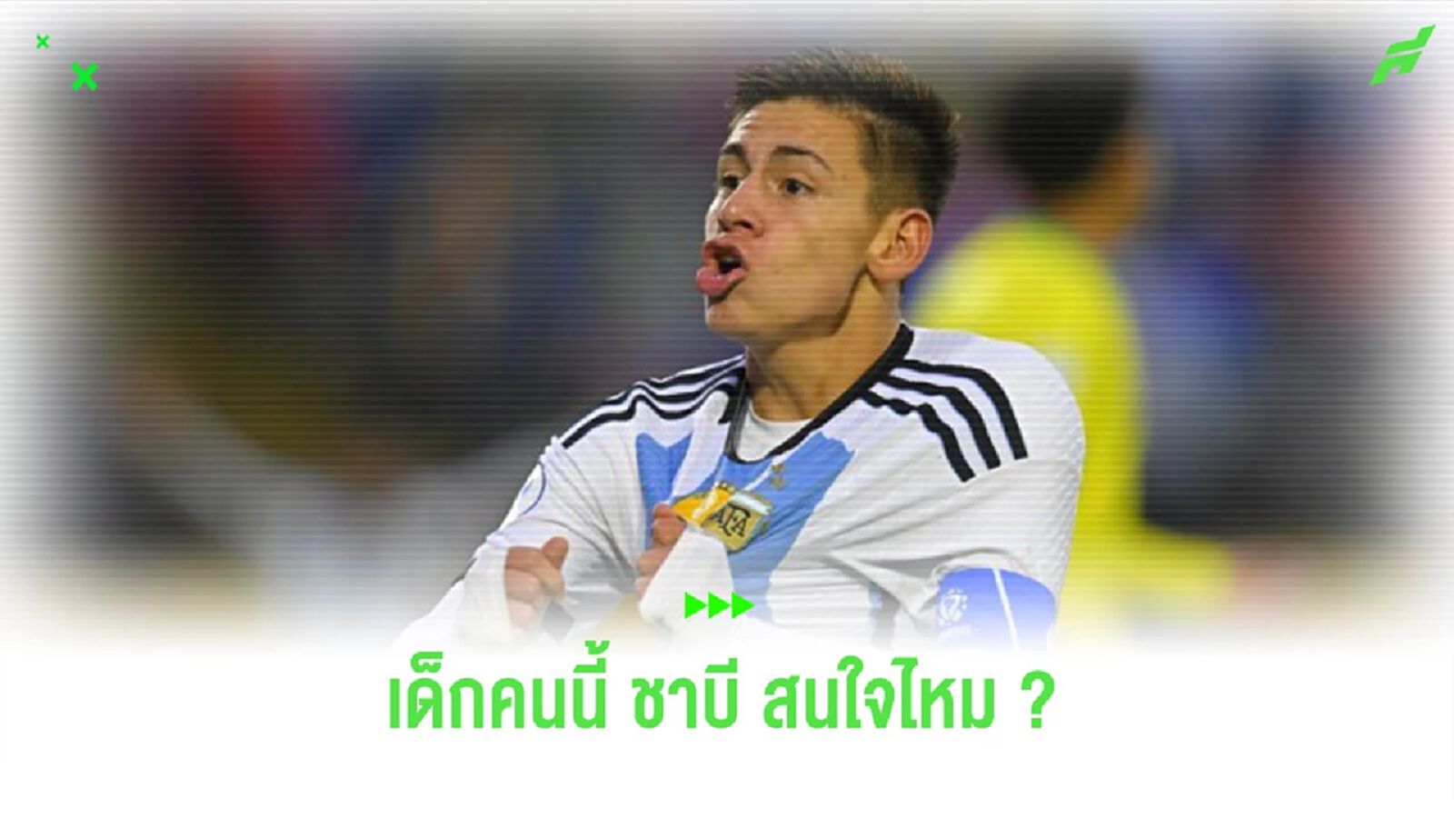 “ชาบี” ว่าไง? หลังถูกถามดึงเด็กเทพ “อาร์เจนฯ” อย่าง “เอเชเวร์รี่” “ชาบี” ว่าไง? หลังถูกถามดึงเด็กเทพ “อาร์เจนฯ” อย่าง “เอเชเวร์รี่”