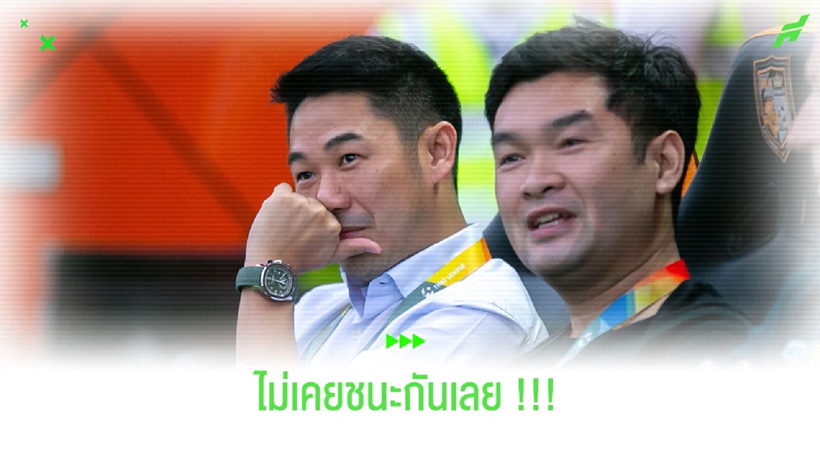 10 ปี หรือ 24 เกมที่ "ราชันมังกร" ไม่เคยชนะ "กว่างโซ้ง" ได้เลย !! 10 ปี หรือ 24 เกมที่ "ราชันมังกร" ไม่เคยชนะ "กว่างโซ้ง" ได้เลย !!