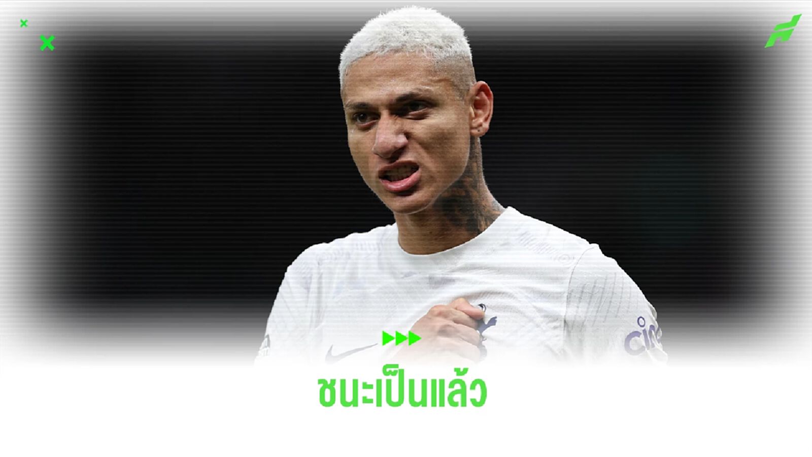 ชนะเป็นแล้ว! ตัดเกรดแข้ง "สเปอร์ส" เปิดบ้านชนะ "นิวคาสเซิ่ล" 4-1