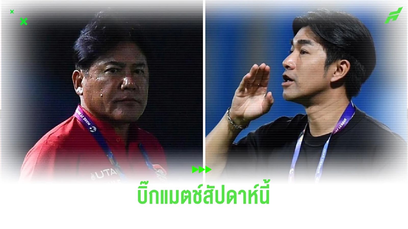 ไทยลีก เตะต่อเนื่องนัดที่ 13 ยาว 4 วันรวด บิ๊กแมตช์ ฉลามชล ปะทะ การท่าเรือ ไทยลีก เตะต่อเนื่องนัดที่ 13 ยาว 4 วันรวด บิ๊กแมตช์ ฉลามชล ปะทะ การท่าเรือ