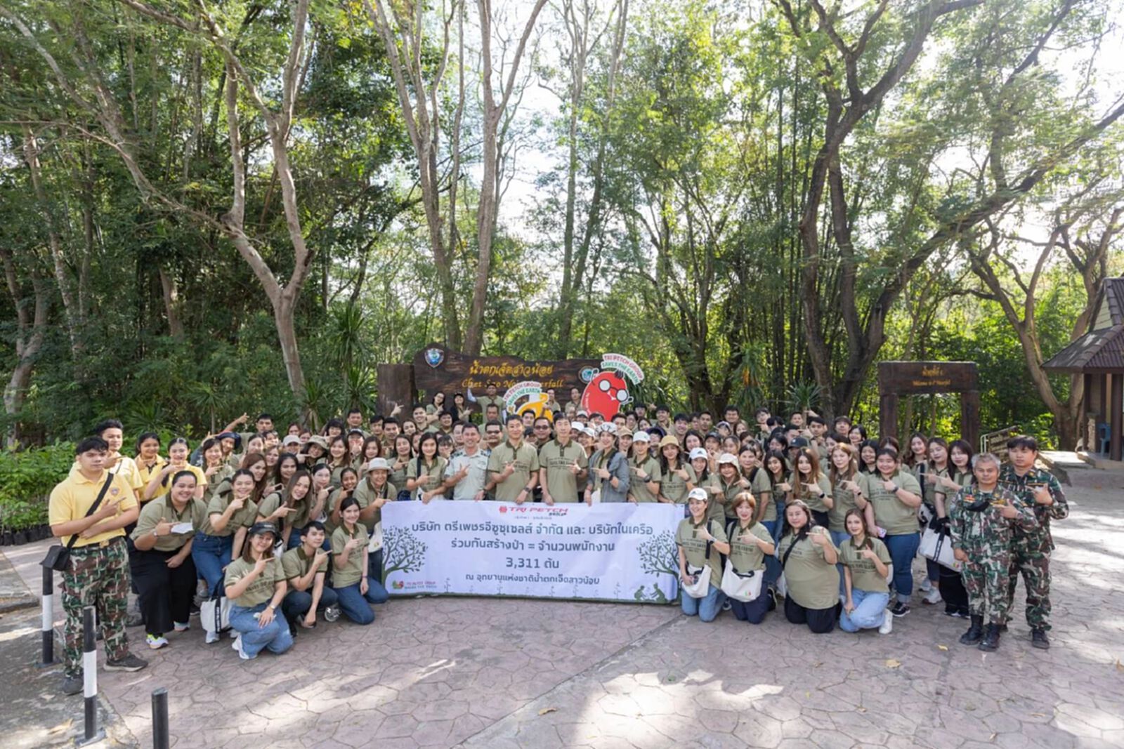 กลุ่มตรีเพชร จัดโครงการ Tri Petch Group Saves the Earth ปลูกป่า ทำฝาย ที่สระบุรี