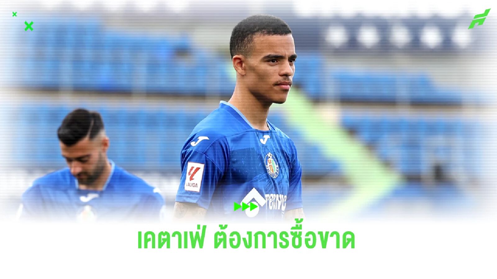 แมนฯ ยู ว่าไง ? ปธ. เคตาเฟ่ ลั่นอยากได้ กรีนวู้ด แบบถาวร แมนฯ ยู ว่าไง ? ปธ. เคตาเฟ่ ลั่นอยากได้ กรีนวู้ด แบบถาวร