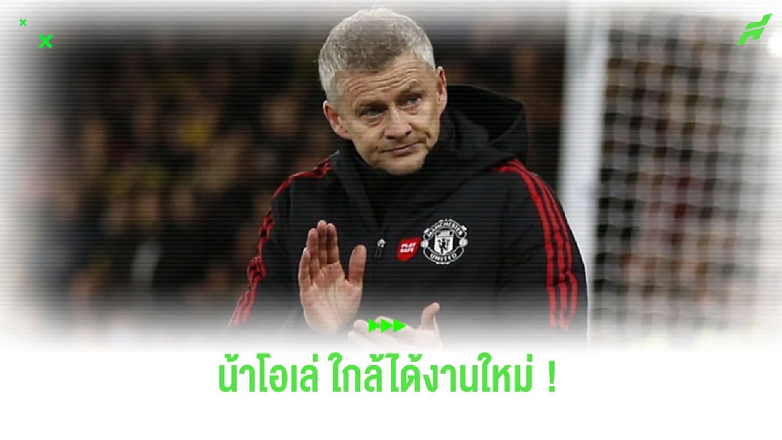คัมแบ็ค! “โซลชา” ส่อคืนสังเวียน หลังตกเป็นข่าวคุมทีมใน “ตุรกี” คัมแบ็ค! “โซลชา” ส่อคืนสังเวียน หลังตกเป็นข่าวคุมทีมใน “ตุรกี”
