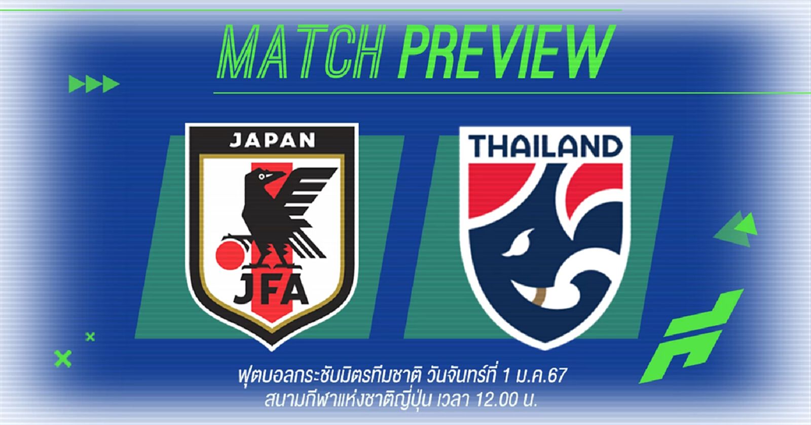 อิชิอิ ประเดิมนัดแรกกับช้างศึก กัปตันอุ้ม, สุภโชค นำทัพ ดวล ญี่ปุ่น เที่ยงนี้