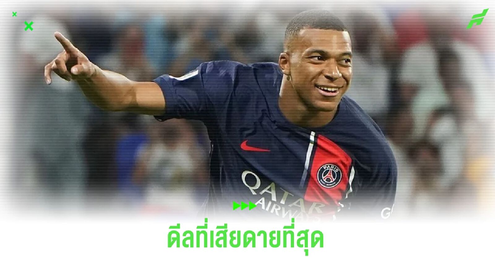 อดีตแมวมอง "ปืนใหญ่" เปิดใจ ! พลาดโอกาสสอย เอ็มบัปเป้ เจ็บปวดสุดในชีวิต อดีตแมวมอง "ปืนใหญ่" เปิดใจ ! พลาดโอกาสสอย เอ็มบัปเป้ เจ็บปวดสุดในชีวิต